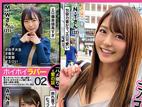 ホイホイラバー 02 〜コノコノハメドリ〜 素人ホイホイラバー・個人撮影・美少女・女子大生・ハメ撮り・素人・顔射・2発射・清楚・プライベートセックス・カップル・流出 サンプル動画サムネイル